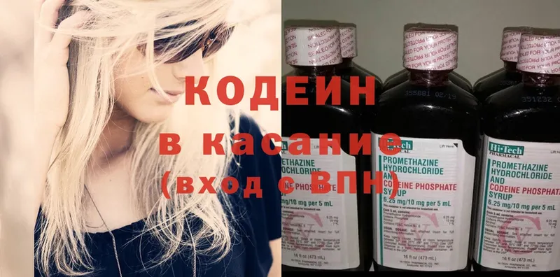 Кодеин Purple Drank  Завитинск 