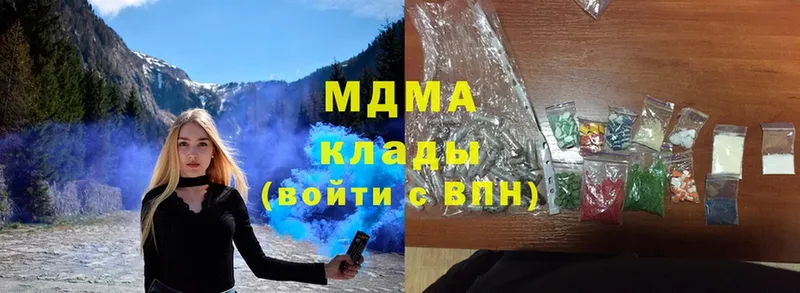 МДМА молли  купить закладку  mega ссылка  Завитинск 